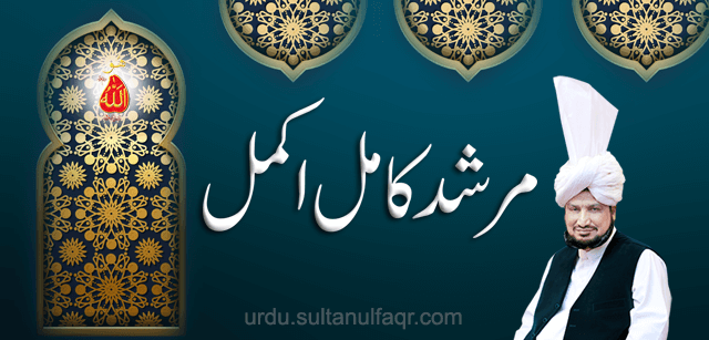 murshid-kamil-akmal